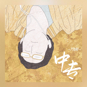 风间阿姨演过哪些电影
